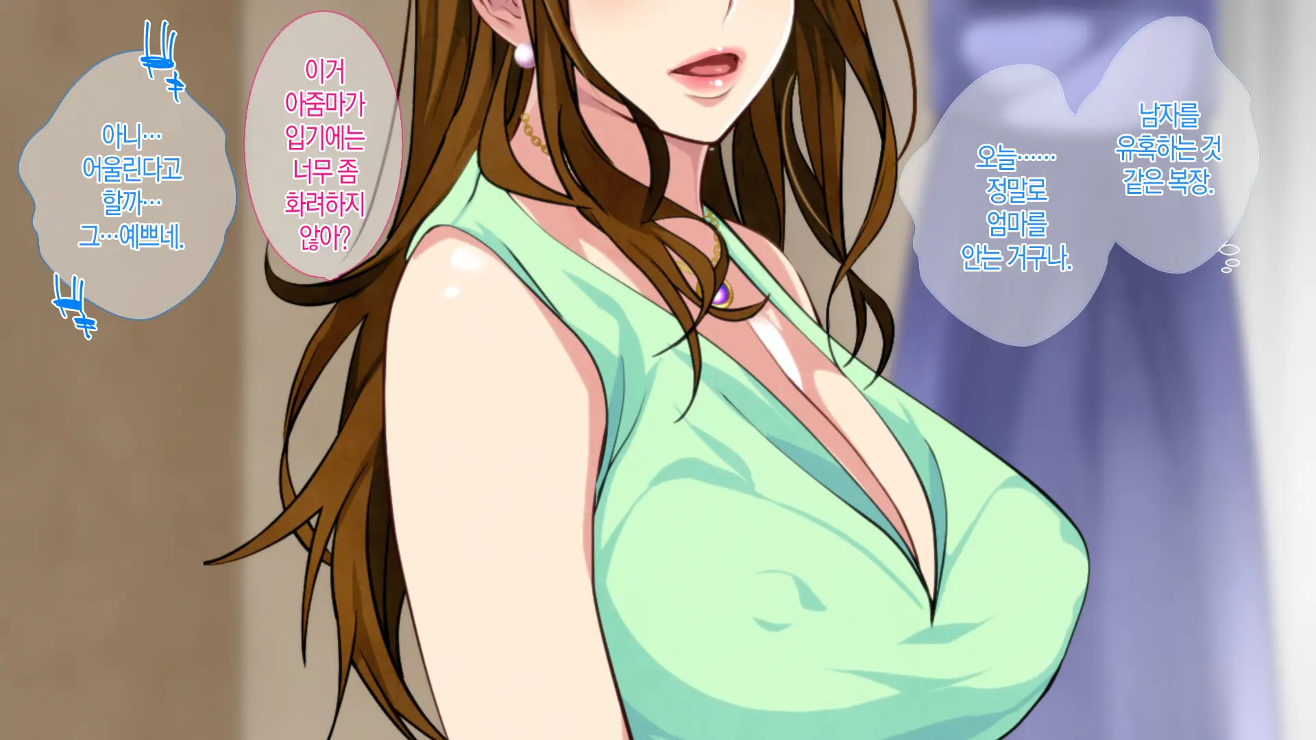 Boshi Soukan Game ~Haha O Haramaseru Made Tanetsuke Suru Onsen Ryokan~ | 모자상간 게임 ~엄마를 임신시킬 때까지 씨뿌리기 하는 온천 여관